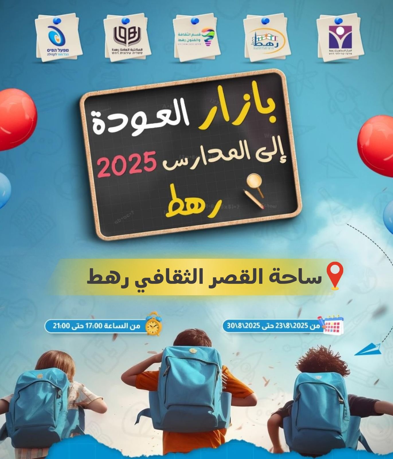 Full Screen Ad Image